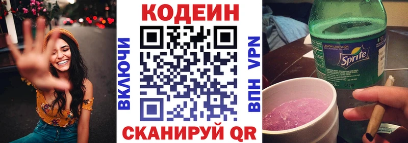 Купить где  Суворов  Кодеин напиток Lean (лин) 