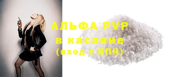 альфа пвп VHQ Аркадак